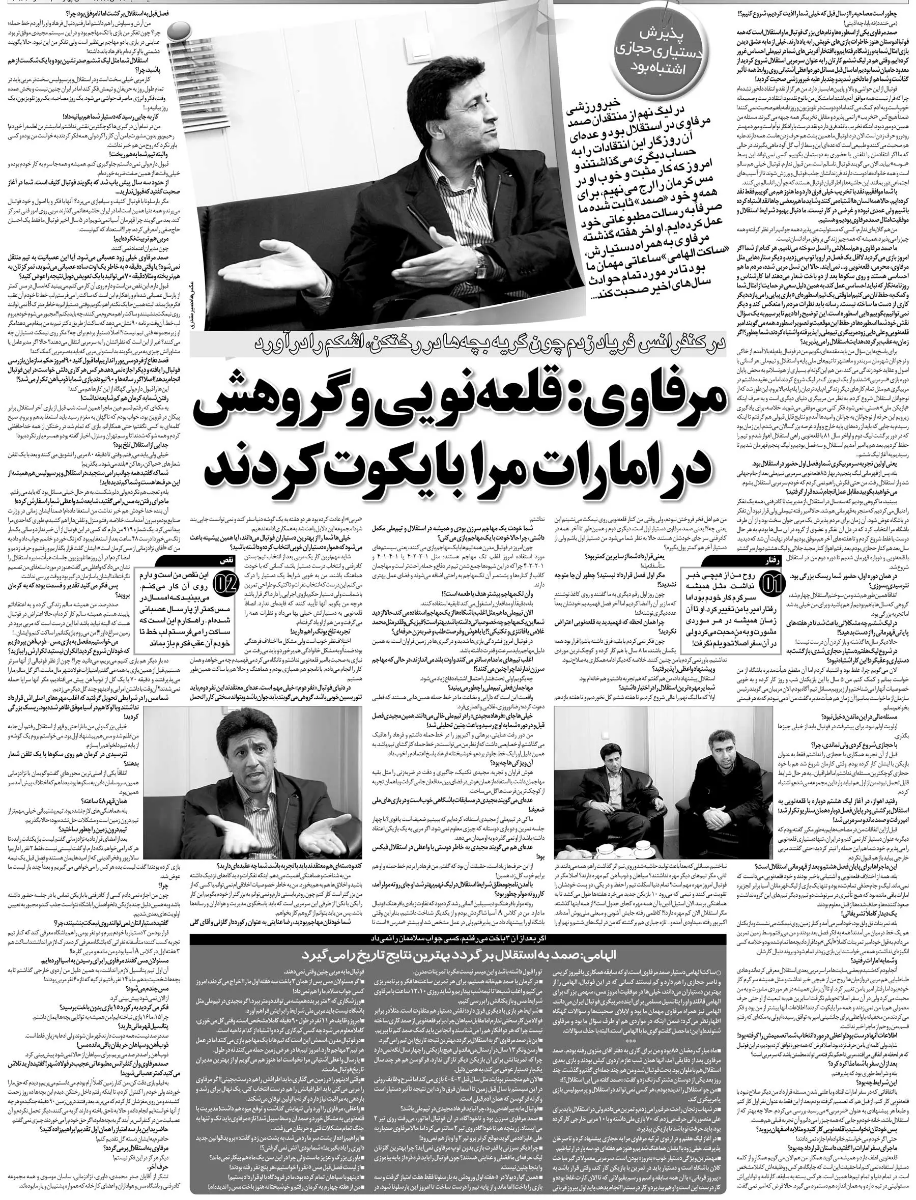 خبرورزشی‌گردی| قلعه‌نویی و رفقایش من را در استقلال بایکوت کردند/ اشتباه کردم نباید دستیار ناصر حجازی می‌شدم!