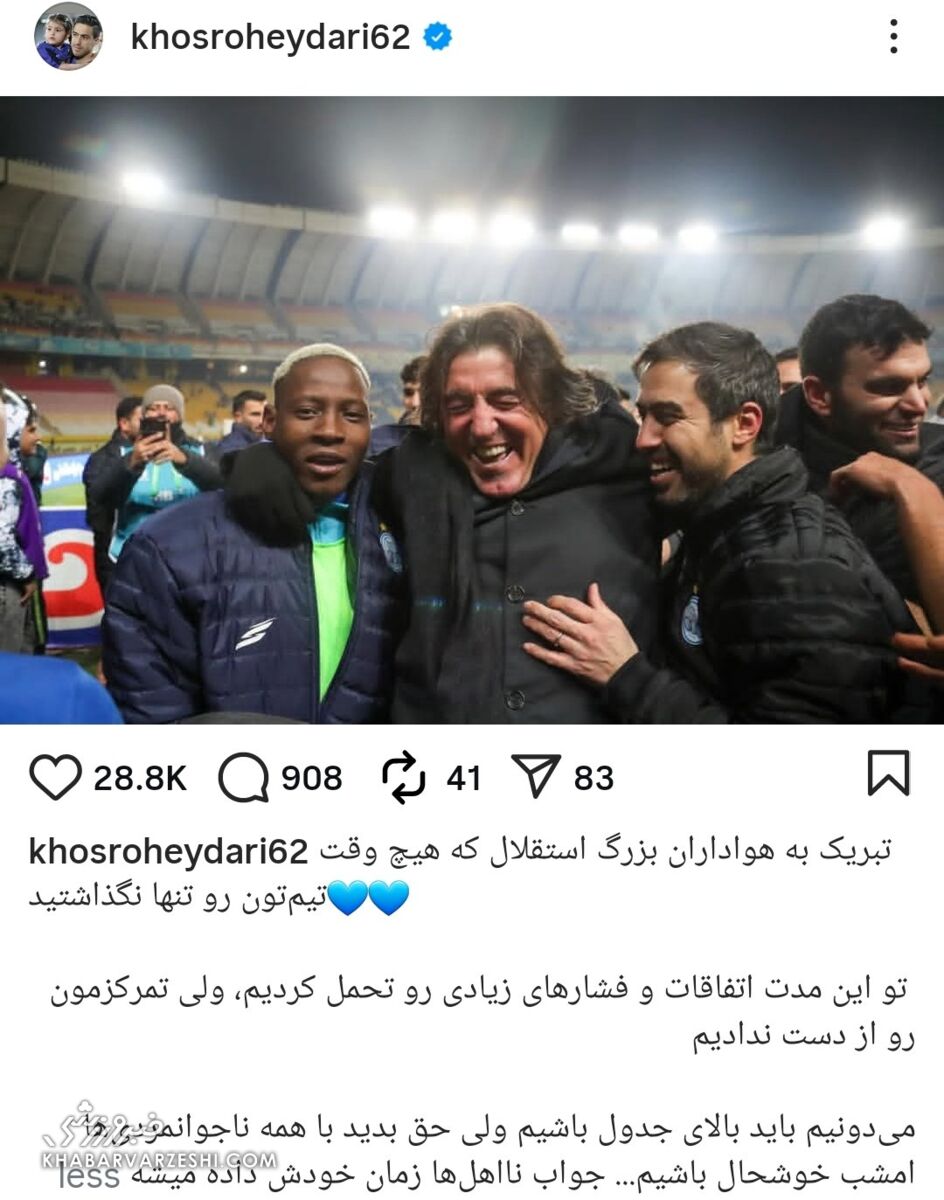 418738 پست خسرو حیدری