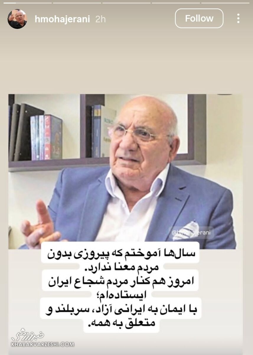 418746 امروز کنار مردم شجاع ایران ایستادهام/ پیروزی بدون آنها معنایی ندارد