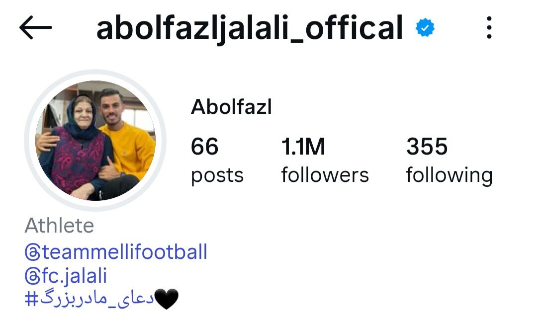 رقص یک آبی‌پوش به ساز رامین رضاییان/ عکس پروفایل و نام استقلال پاک شد +عکس