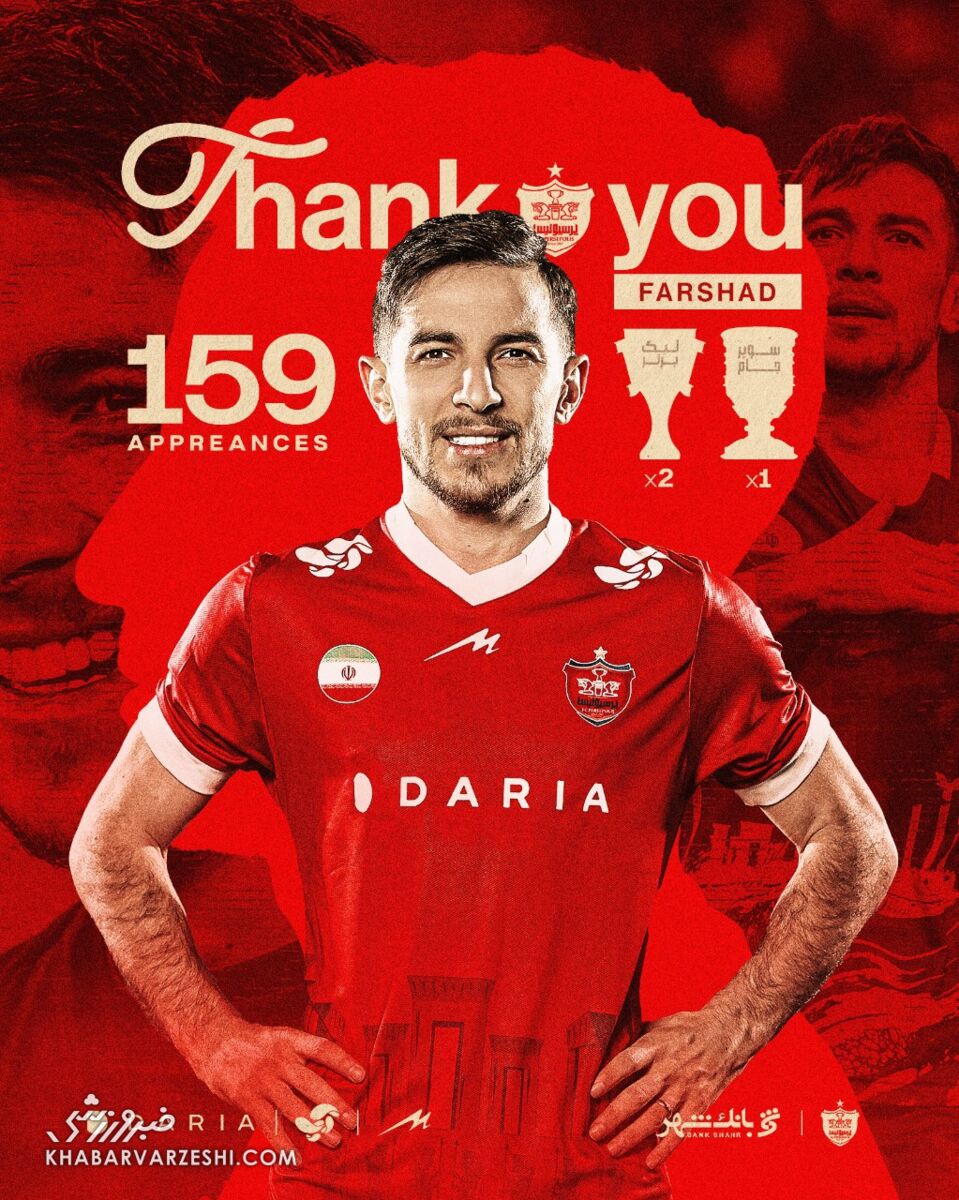 418931 توافق رسمی با پرسپولیس/ تکلیف یک بازیکن مشخص شد +عکس