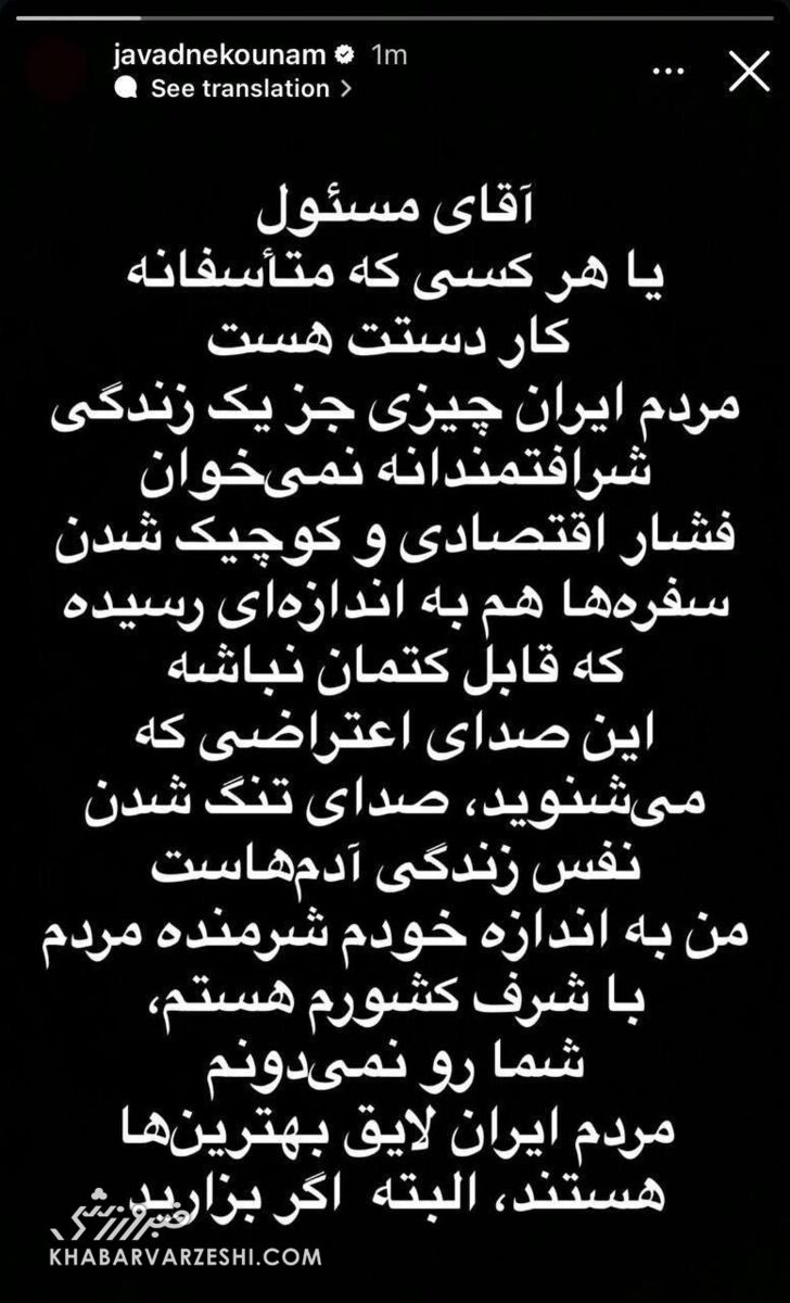 418932 شرمنده مردم با شرف کشورم هستم/ مردم ایران لایق بهترینها هستند، البته اگر بذارید