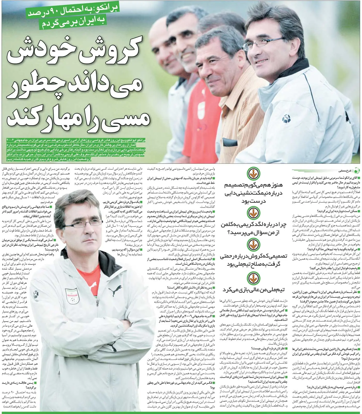 419971 خبرورزشیگردی| برانکو: هیچ فوتبالیستی قابل مقایسه با علی دایی نیست/ تصمیم کیروش به صلاح ایران است