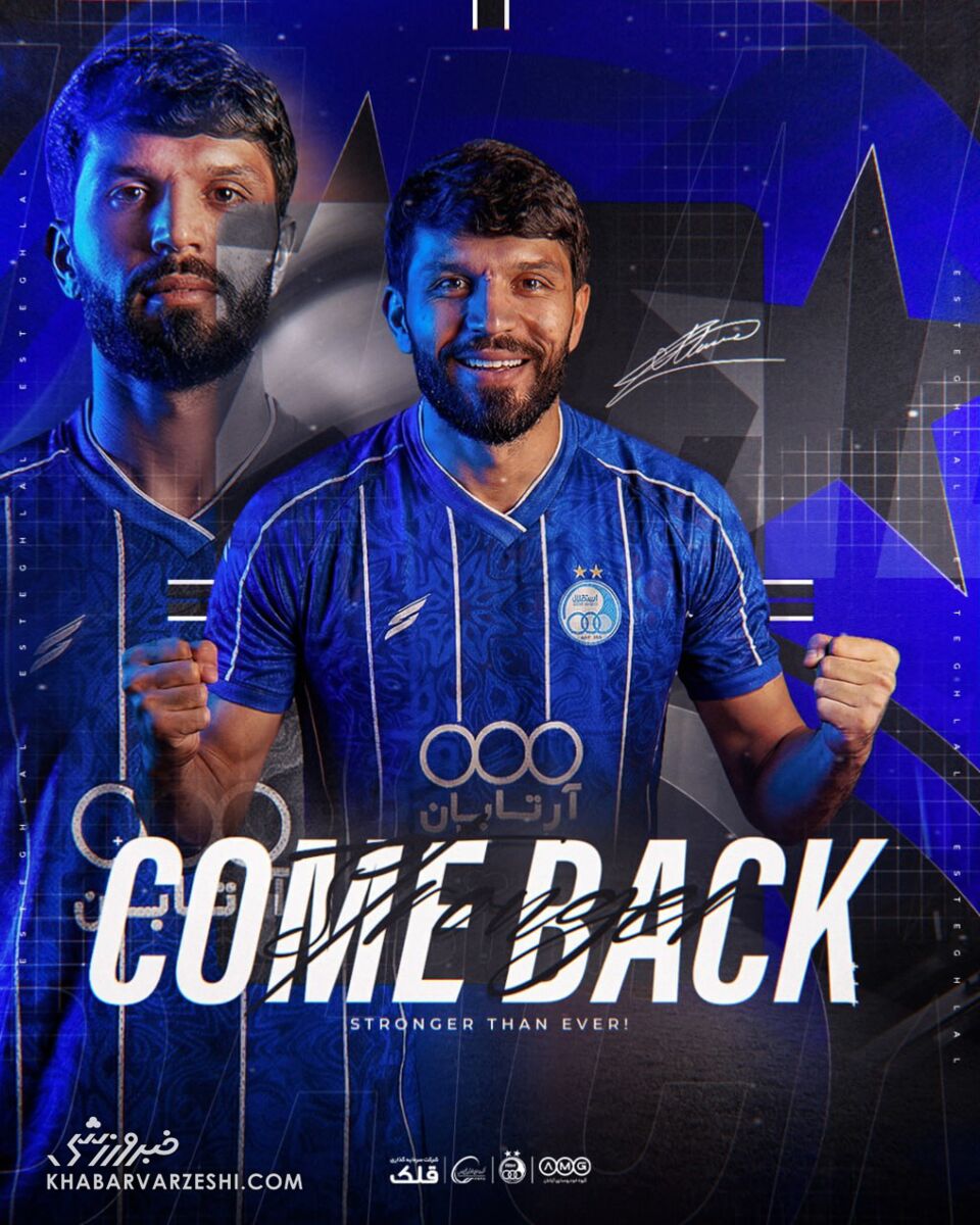 420139 خروج اجباری ستاره استقلال از ایران/ اطلاعیه رسمی آبیها: برگرد +عکس