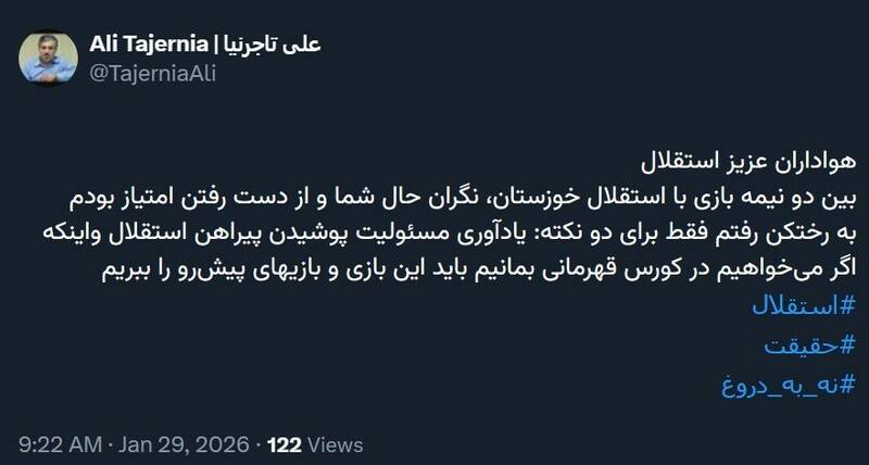 4580271 تیم فوتبال استقلال ,