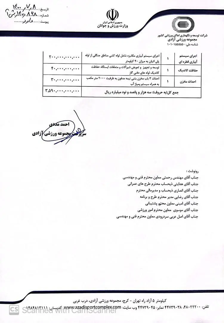 از یک اخطار فنی تا یک مناقشه مدیریتی