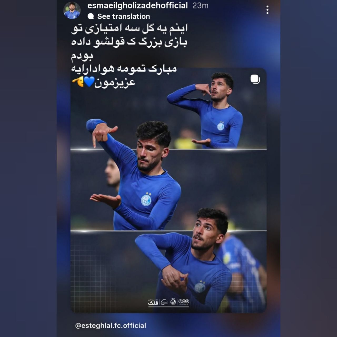 اسماعیل قلی زاده