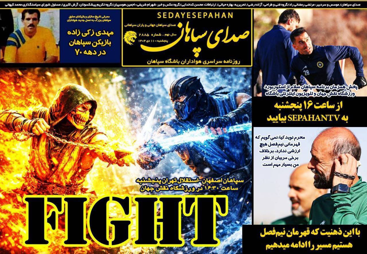 صدای سپاهان