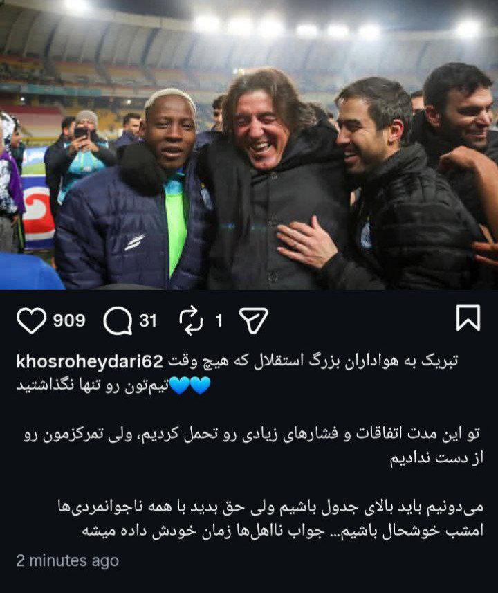 khosro_heydari_2026-01-02_11-30-35 پست جدید خسرو حیدری