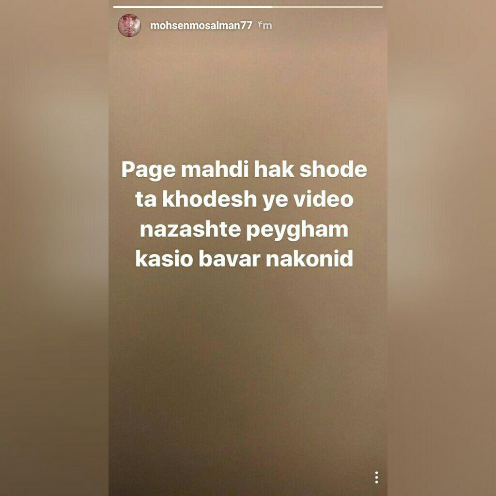 عکس؛ استوری مهندس؛ پیج مهدی هک شد