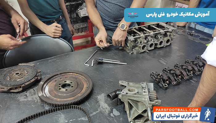بهترین آموزشگاه مکانیک خودرو %