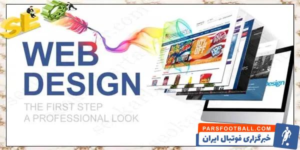 بهترین طراح سایت در کرج