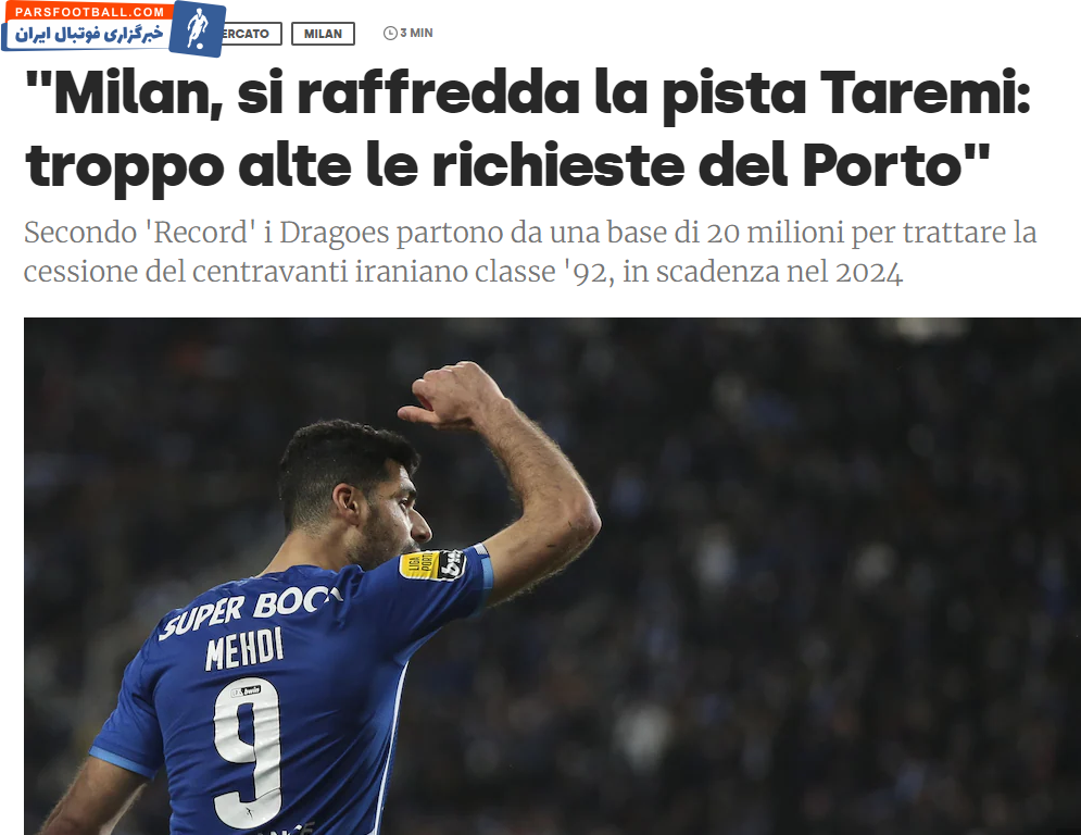 طارمی گزینه ایده آل میلان/ «مالدینی» از پیشنهاد پورتو دلسرد شد!