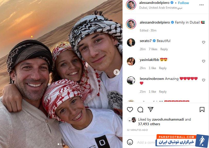 دبیگردی اسطوره یوونتوس و ایتالیا با خانواده/عکس