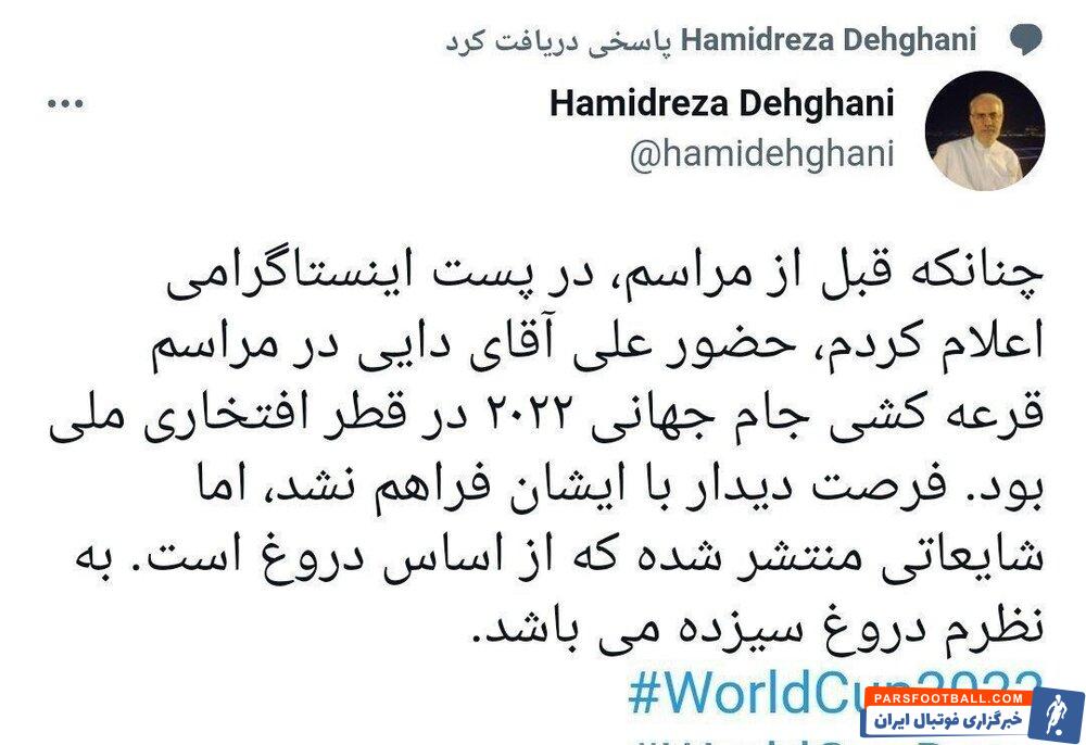 واکنش سفیر ایران در قطر به شایعه عجیب بگومگو با علی دایی!/عکس