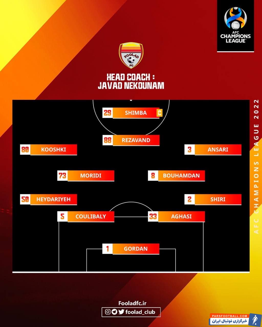 اعلام ترکیب فولاد خوزستان مقابل الدحیل قطر