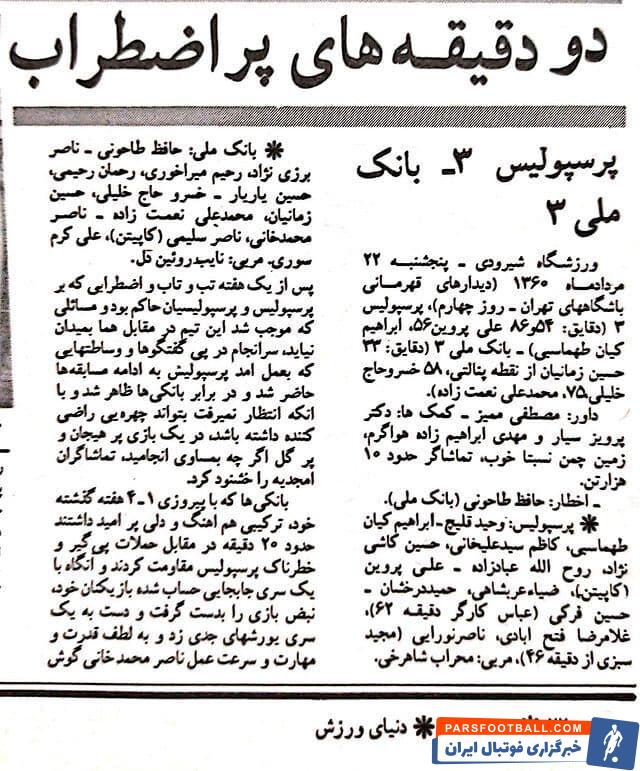 ستاره بزرگ پرسپولیس در تیم رقیب/عکس