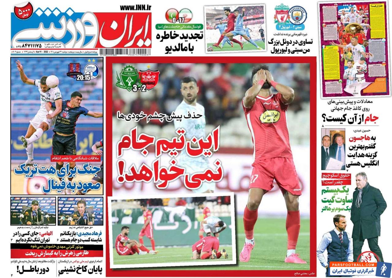 photo_۲۰۲۲-۰۴-۱۱_۰۰-۳۵-۲۷