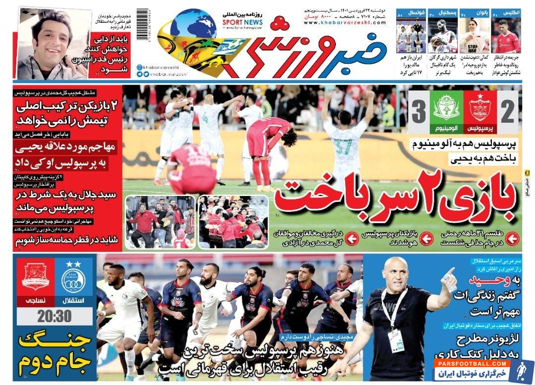 photo_۲۰۲۲-۰۴-۱۱_۰۰-۳۵-۰۹