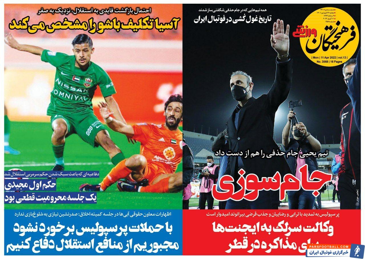 photo_۲۰۲۲-۰۴-۱۱_۰۰-۳۵-۰۱