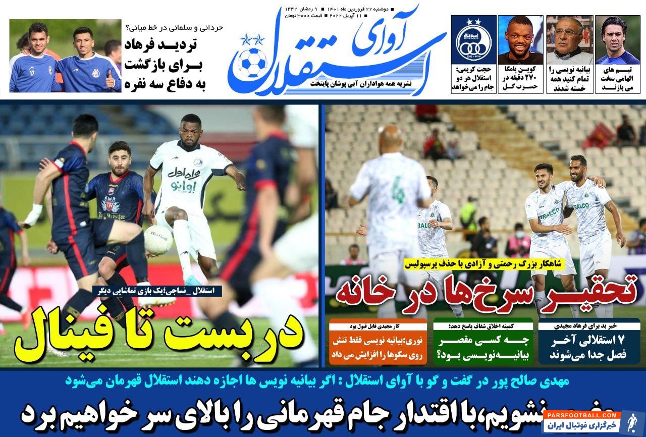 photo_۲۰۲۲-۰۴-۱۱_۰۰-۳۵-۲۰