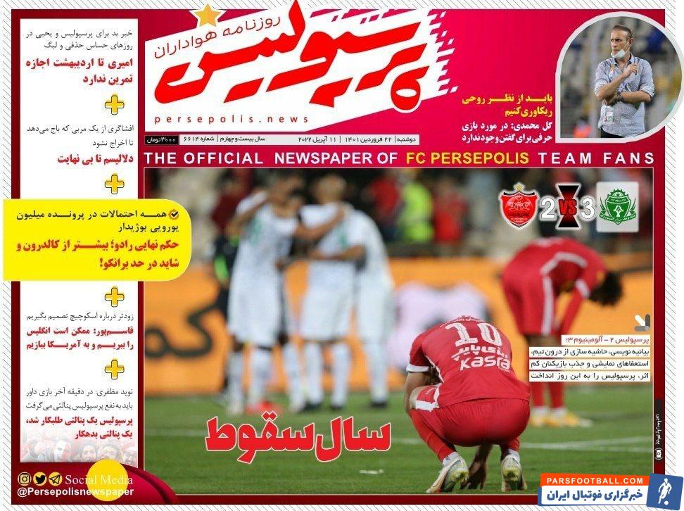 photo_۲۰۲۲-۰۴-۱۱_۰۰-۳۵-۱۱