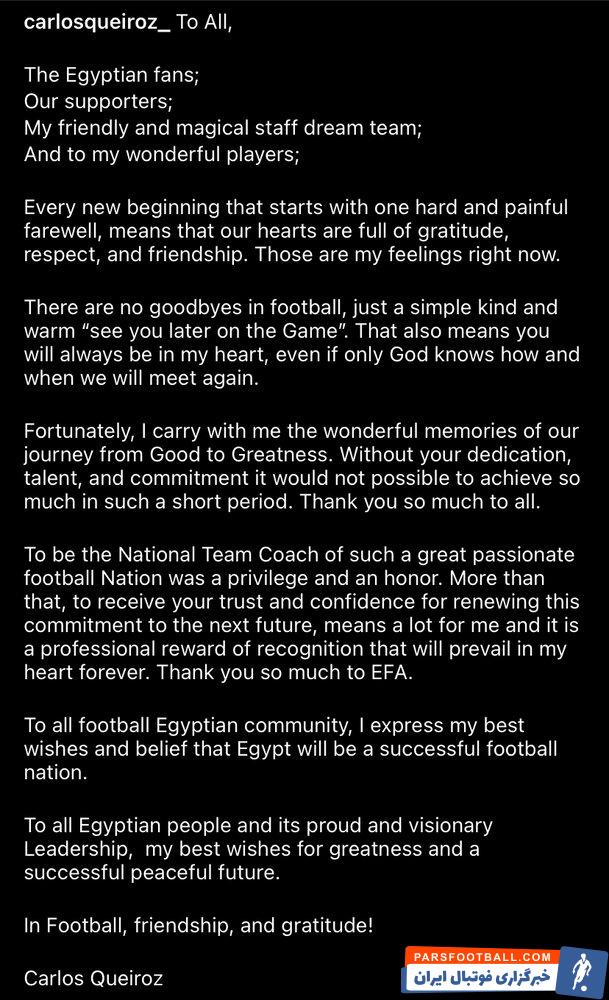 کیروش با مصریها خداحفظی کرد/عکس