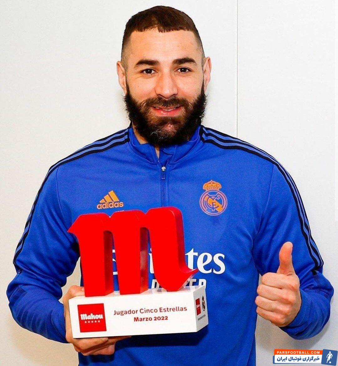 راز موفقیت کریم بنزما فاش شد/عکس