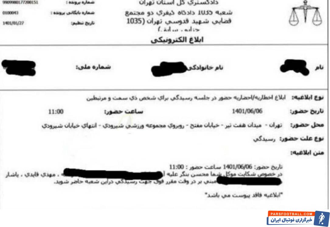 محسن بنگر ؛ دادگاهی شدن مهدی قایدی به اتهام کلاه برداری