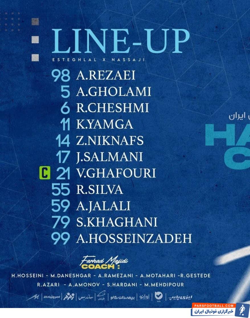 استقلال ؛ ترکیب استقلال مقابل نساجی مازندران مشخص شد