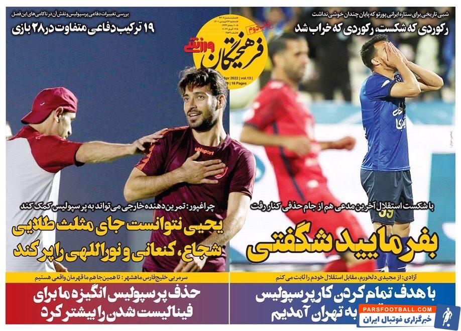 photo_۲۰۲۲-۰۴-۱۲_۰۰-۳۹-۰۷