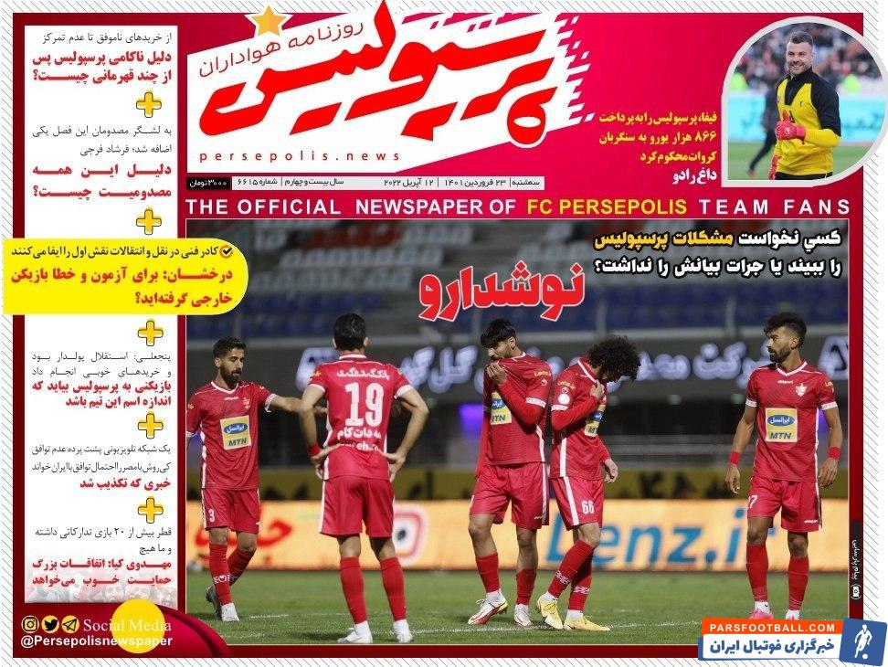 photo_۲۰۲۲-۰۴-۱۲_۰۰-۳۹-۱۴