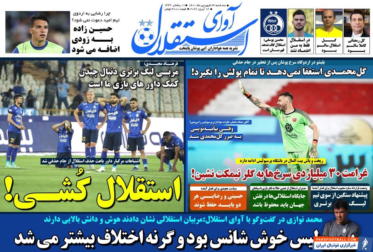 photo_۲۰۲۲-۰۴-۱۲_۰۰-۳۹-۱۸