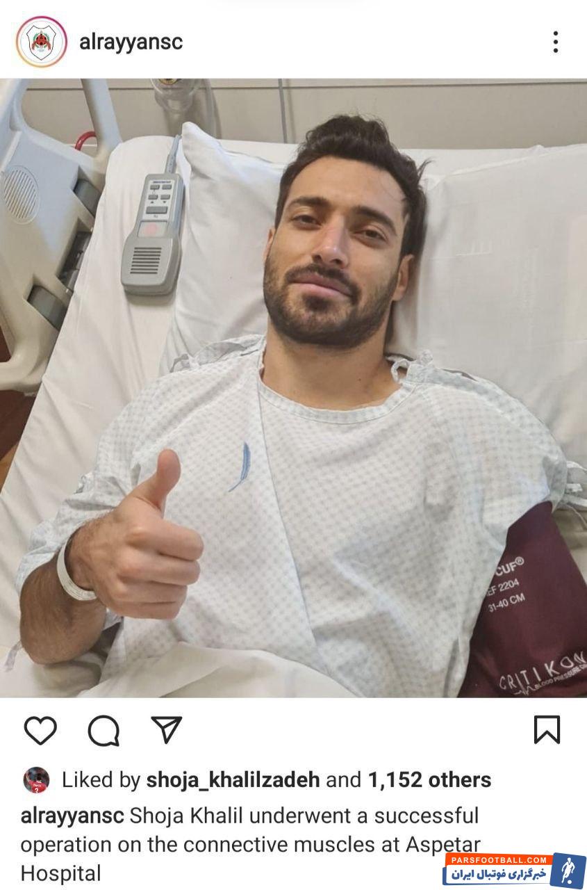 مدافع پرسپولیسی زیر تیغ جراحان رفت/عکس