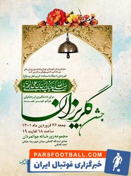 وزارت ورزش برای آزای زندانیان آستین بالا زد/عکس