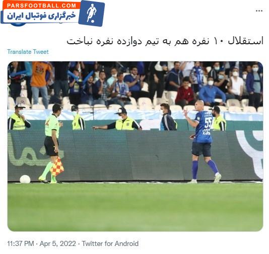 کنایه تند باشگاه استقلال به داور دیدار آبی‌پوشان با پیکان ؛ استقلالِ 10 نفره هم به تیم دوازده نفره نباخت