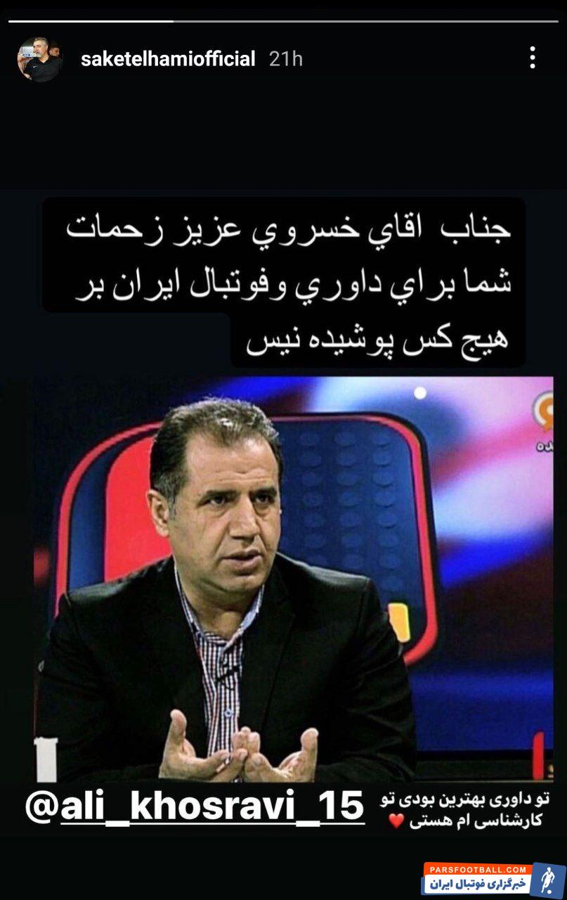 یک بام و دو هوای سرمربی نساجی در حمایت از داور خبرساز!/عکس