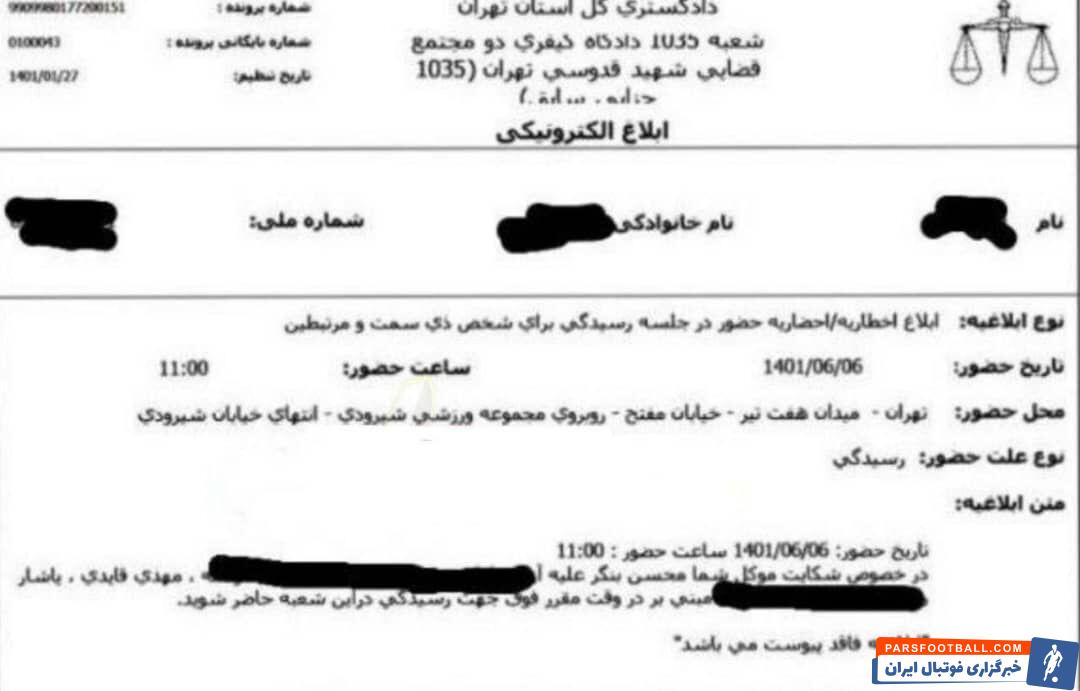 عکس | اتهام بزرگ به مهدی قائدی با شکایت بازیکن سابق پرسپولیس/ ابلاغیه برای ستاره استقلالی در ماجرای کلاهبرداری 