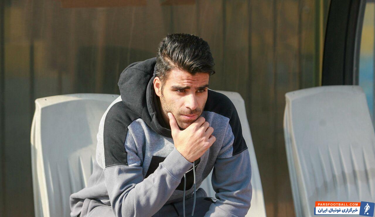 باشگاه استقلال : برای بازگشت محمد حسین مرادمند استعلام خواهیم گرفت