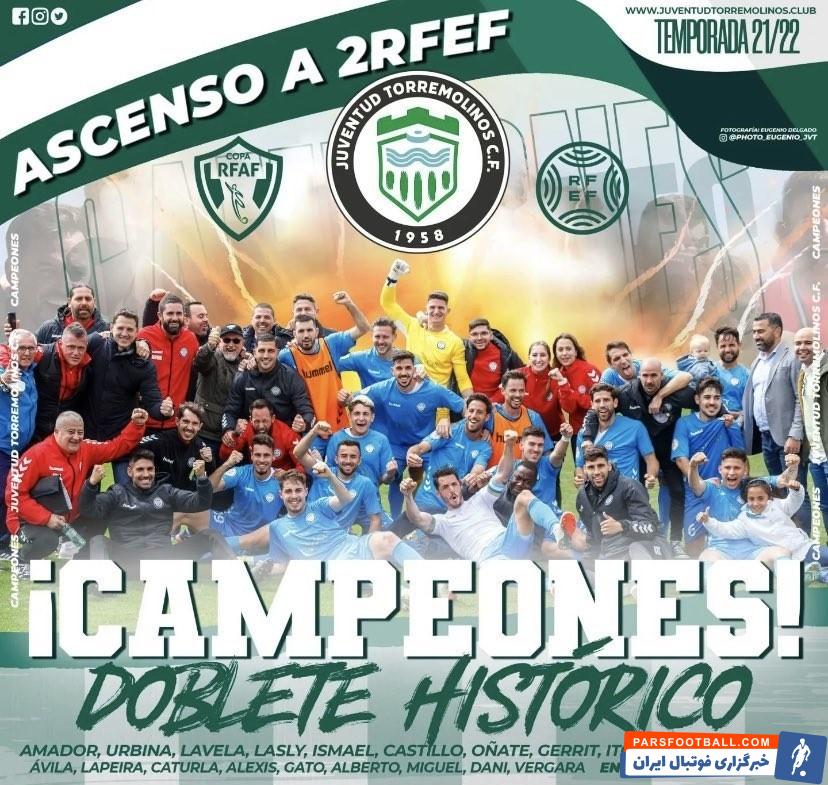 تاریخسازی یک ایرانی در فوتبال اسپانیا/عکس