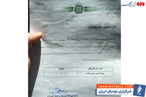 افشای اسناد مالی رئیس فدراسیون فوتبال/ عزیزی‌خادم طلبکار شد!