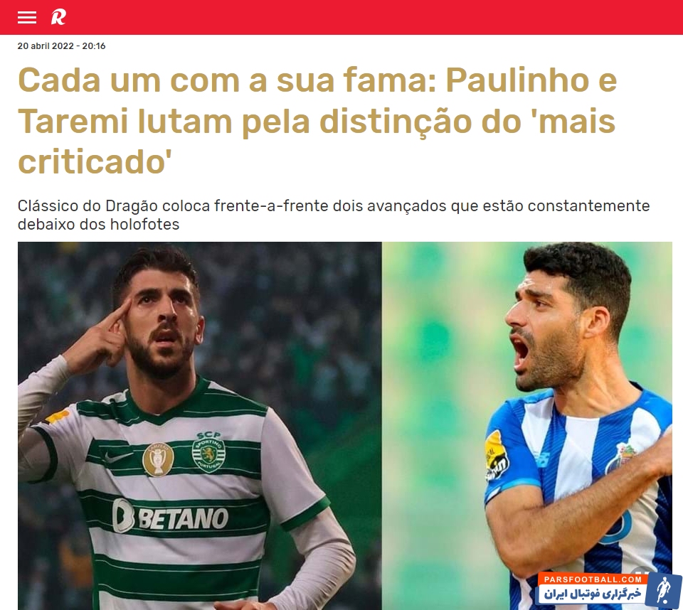 شبی جنجالی برای طارمی/ ستاره ایران دوباره «هیس» نشان می‌دهد؟