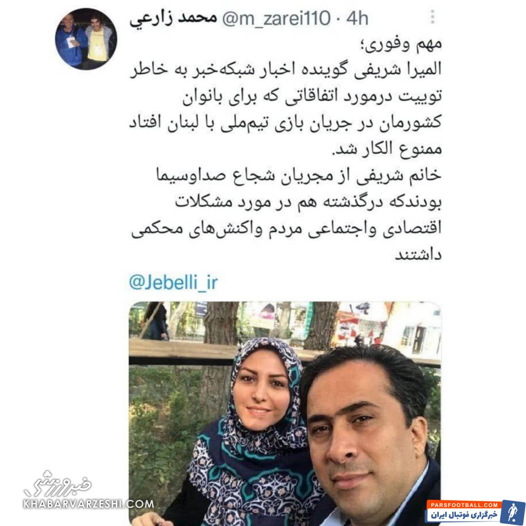 مجری مشهور به دلیل انتقاد از حوادث بازی ایران و لبنان ممنوع الکار شد!