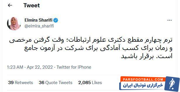 مجری مشهور به دلیل انتقاد از حوادث بازی ایران و لبنان اخراج شد؟