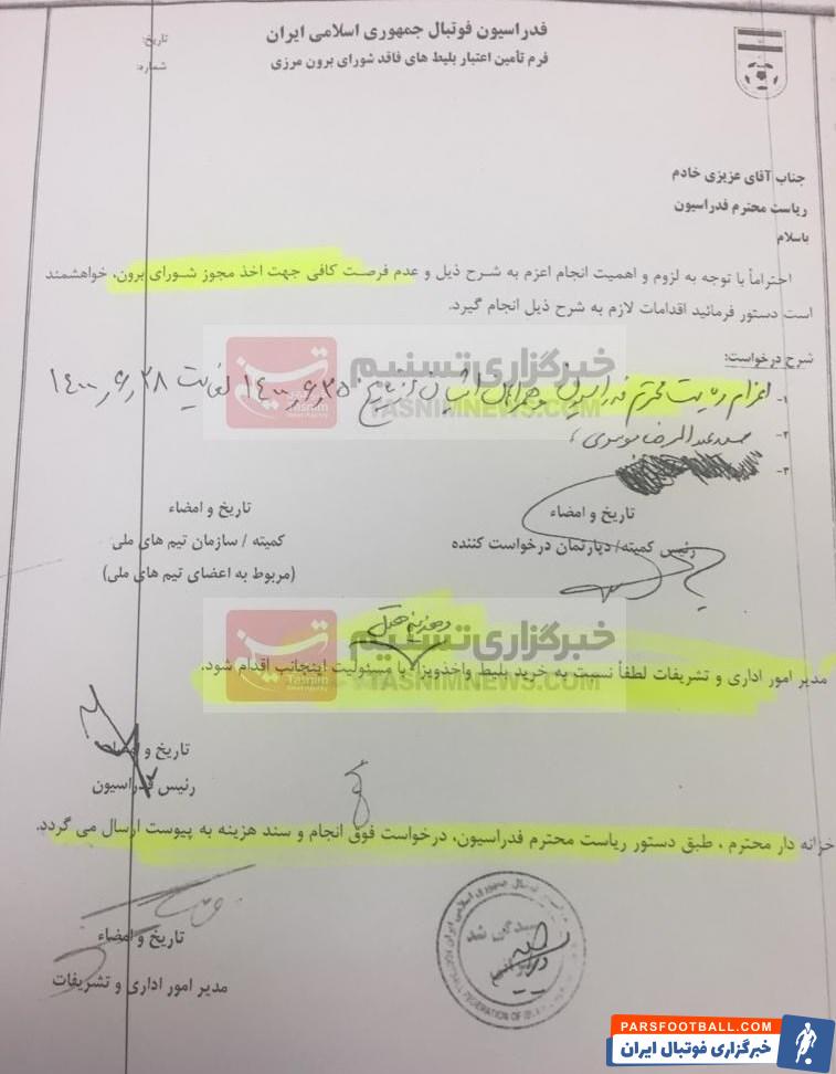 شهاب‌الدین عزیزی خادم , فدراسیون فوتبال , 