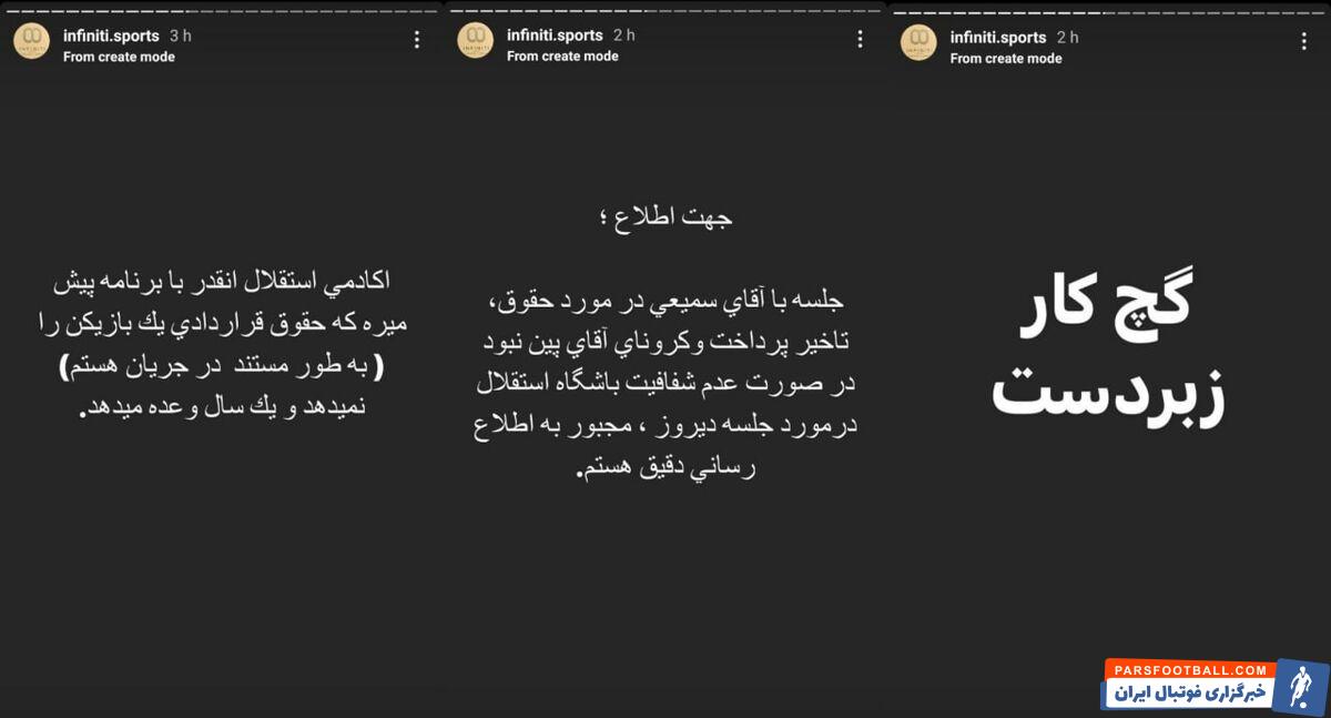 تصاویر | افشاگری بی سابقه علیه مجیدی/ او باید رسما به خاطر دروغگویی عذرخواهی کند/ زندگی شخصی فرهاد به من ارتباطی ندارد اما باید ادعایش را ثابت کند