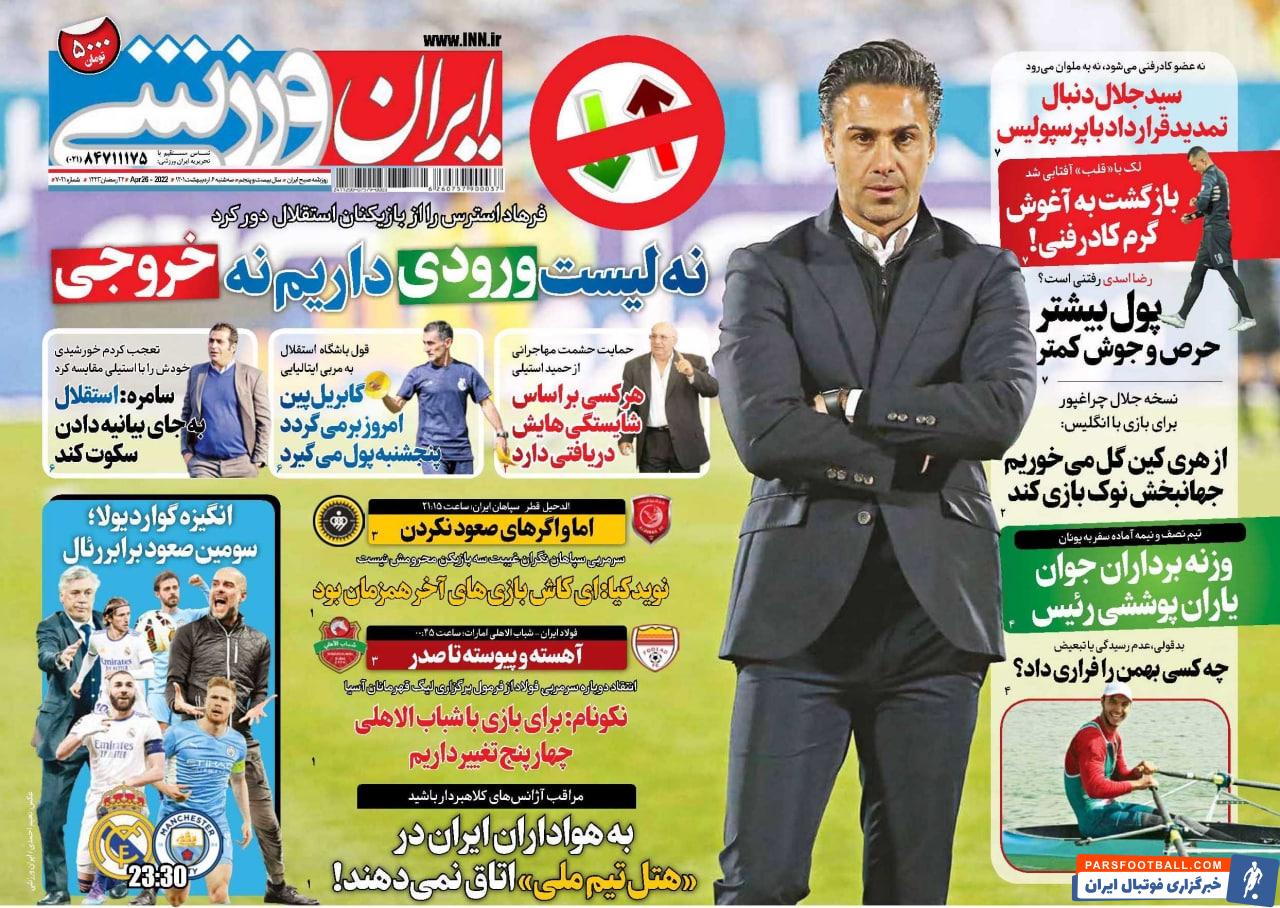 photo_۲۰۲۲-۰۴-۲۶_۰۰-۴۳-۰۹