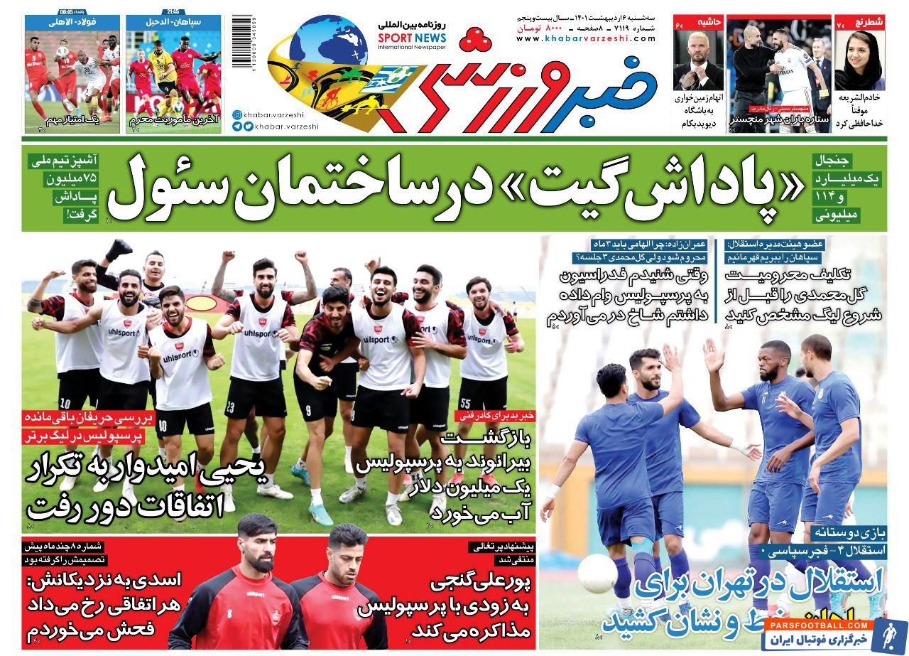 photo_۲۰۲۲-۰۴-۲۶_۰۰-۴۲-۵۴