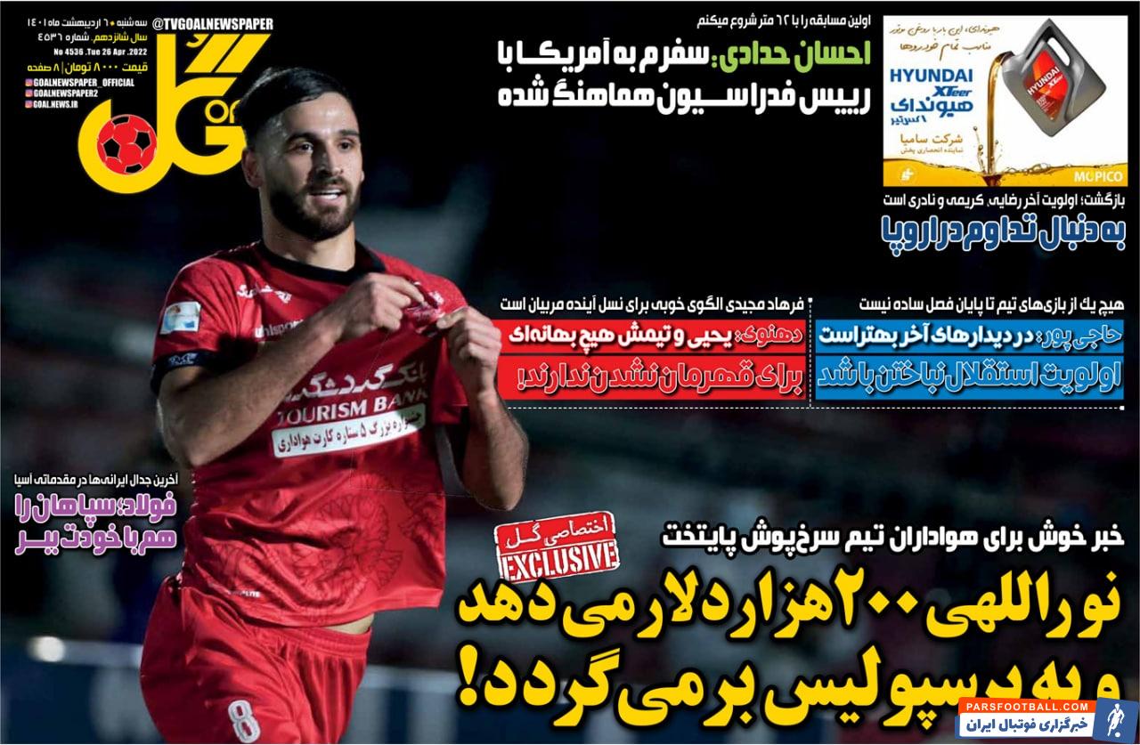 photo_۲۰۲۲-۰۴-۲۶_۰۰-۴۳-۰۶