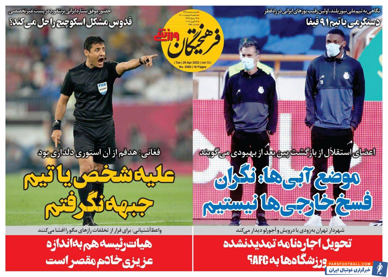 photo_۲۰۲۲-۰۴-۲۶_۰۰-۴۲-۵۱